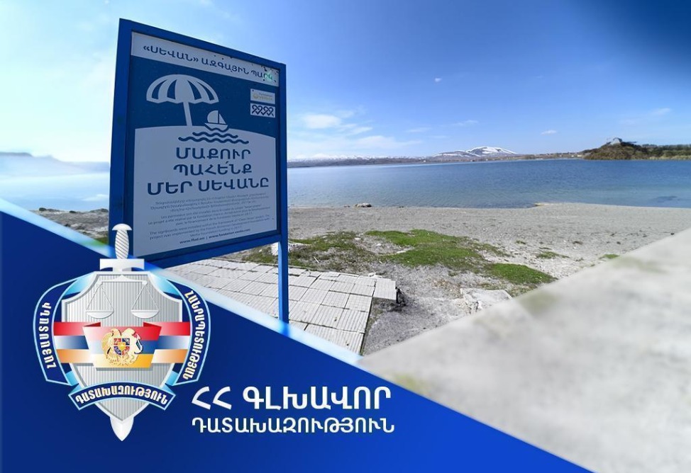 Генпрокуратура Армении требует вернуть государству объекты «Мульти Груп» на побережье Севана