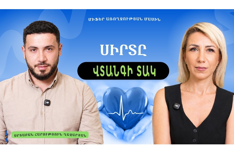 Ամենօրյա 10 սովորություն, որոնք վնաս են սրտին. պարզաբանում է սրտաբան Հարություն Ղազարյանը (ՎԻԴԵՈ)