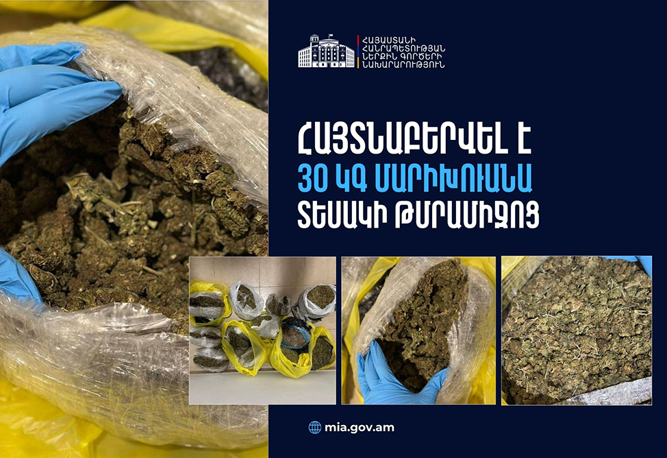 В Армении изъято 30 кг марихуаны В Армении изъято 30 кг марихуаны